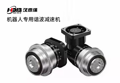 機器人專用諧波減速機 機器人專用諧波減速機